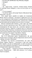 Фото Неймовірні детективи 9