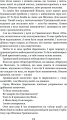 Фото Неймовірні детективи 13