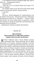 Фото Неймовірні детективи 14