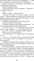 Фото Неймовірні детективи 17