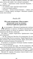 Фото Неймовірні детективи 19