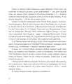 Фото Ніппа хоче додому 3