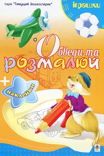 Main Product
