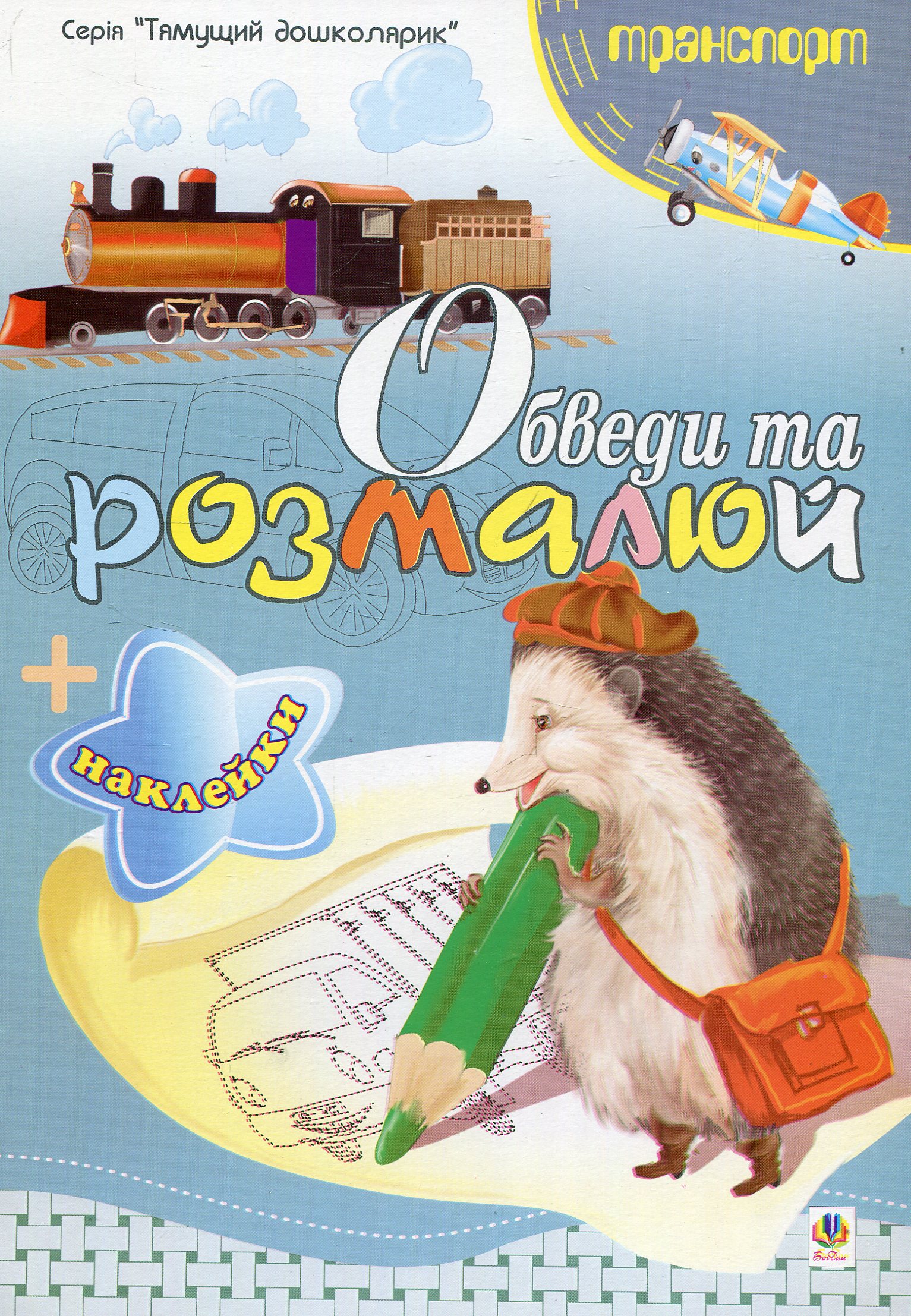 Main Product