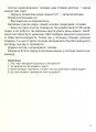 Фото Обережно! Небезпека! 3