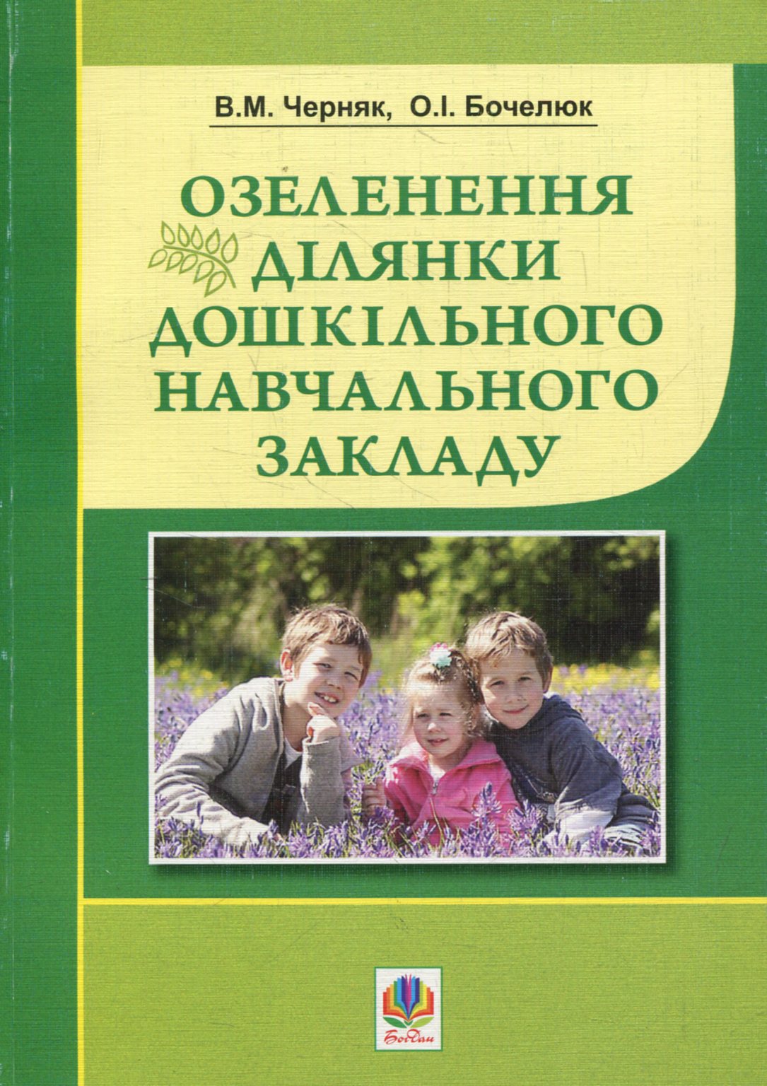 Main Product