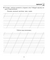 Фото Українська мова. 2 клас. Діагностичні роботи. До підручника М. С. Вашуленка 5