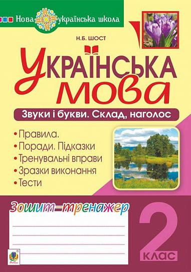 Main Product