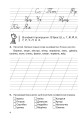 Фото Українська мова. 2 клас. Звуки і букви. Склад, наголос. Зошит-тренажер 3