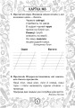 Фото Українська мова. 2 клас. Зошит №2. Іменник 4