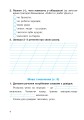 Фото Українська мова та читання. 2 клас. Робочий зошит. Частина 1. До підручника І.О. Большакова, М. С. Пристінська 3
