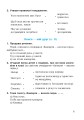 Фото Українська мова та читання. 2 клас. Робочий зошит. Частина 1. До підручника І.О. Большакова, М. С. Пристінська 4