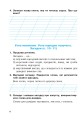 Фото Українська мова та читання. 2 клас. Робочий зошит. Частина 1. До підручника І.О. Большакова, М. С. Пристінська 5