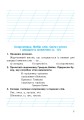 Фото Українська мова та читання. 2 клас. Робочий зошит. Частина 1. До підручника І.О. Большакова, М. С. Пристінська 6