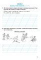 Фото Українська мова та читання. 2 клас. Робочий зошит. Частина 2. До підручника О.І. Большакова, М.С. Пристінська 2