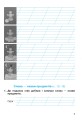 Фото Українська мова та читання. 2 клас. Робочий зошит. Частина 2. До підручника О.І. Большакова, М.С. Пристінська 6