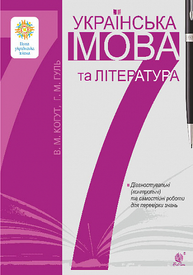 Main Product