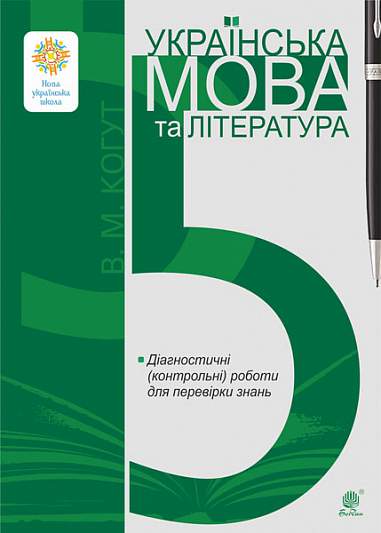 Main Product