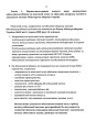 Фото Алгоритм дії командира військової частини при виявленні та направленні на лікування військовослужбовців з алкогольною залежністю 3