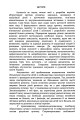Фото Аутологія 3