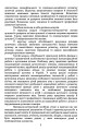 Фото Аутологія 4