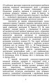Фото Аутологія 6