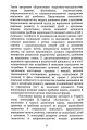 Фото Аутологія 7
