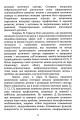 Фото Аутологія 8