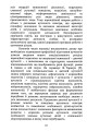 Фото Аутологія 9