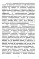 Фото Аутологія 10