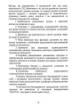 Фото Аутологія 11