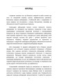 Фото Довідник рейнджера-медика. Команда з лікування травм (тактична) 4