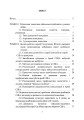 Фото Досвід роботи в армії США та арміях інших країн щодо недопущення втрат особового складу з причин, не пов’язаних із виконанням завдань за призначенням 2