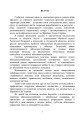 Фото Досвід роботи в армії США та арміях інших країн щодо недопущення втрат особового складу з причин, не пов’язаних із виконанням завдань за призначенням 4