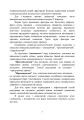 Фото Досвід роботи в армії США та арміях інших країн щодо недопущення втрат особового складу з причин, не пов’язаних із виконанням завдань за призначенням 7