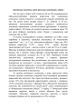 Фото Досвід роботи в армії США та арміях інших країн щодо недопущення втрат особового складу з причин, не пов’язаних із виконанням завдань за призначенням 10
