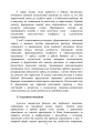 Фото Досвід роботи в армії США та арміях інших країн щодо недопущення втрат особового складу з причин, не пов’язаних із виконанням завдань за призначенням 12