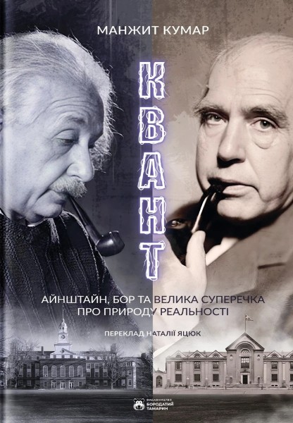 Фото Квант