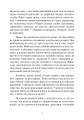 Фото Китайське мистецтво війни 5