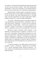 Фото Китайське мистецтво війни 6