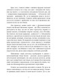 Фото Китайське мистецтво війни 7
