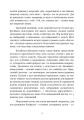 Фото Китайське мистецтво війни 9