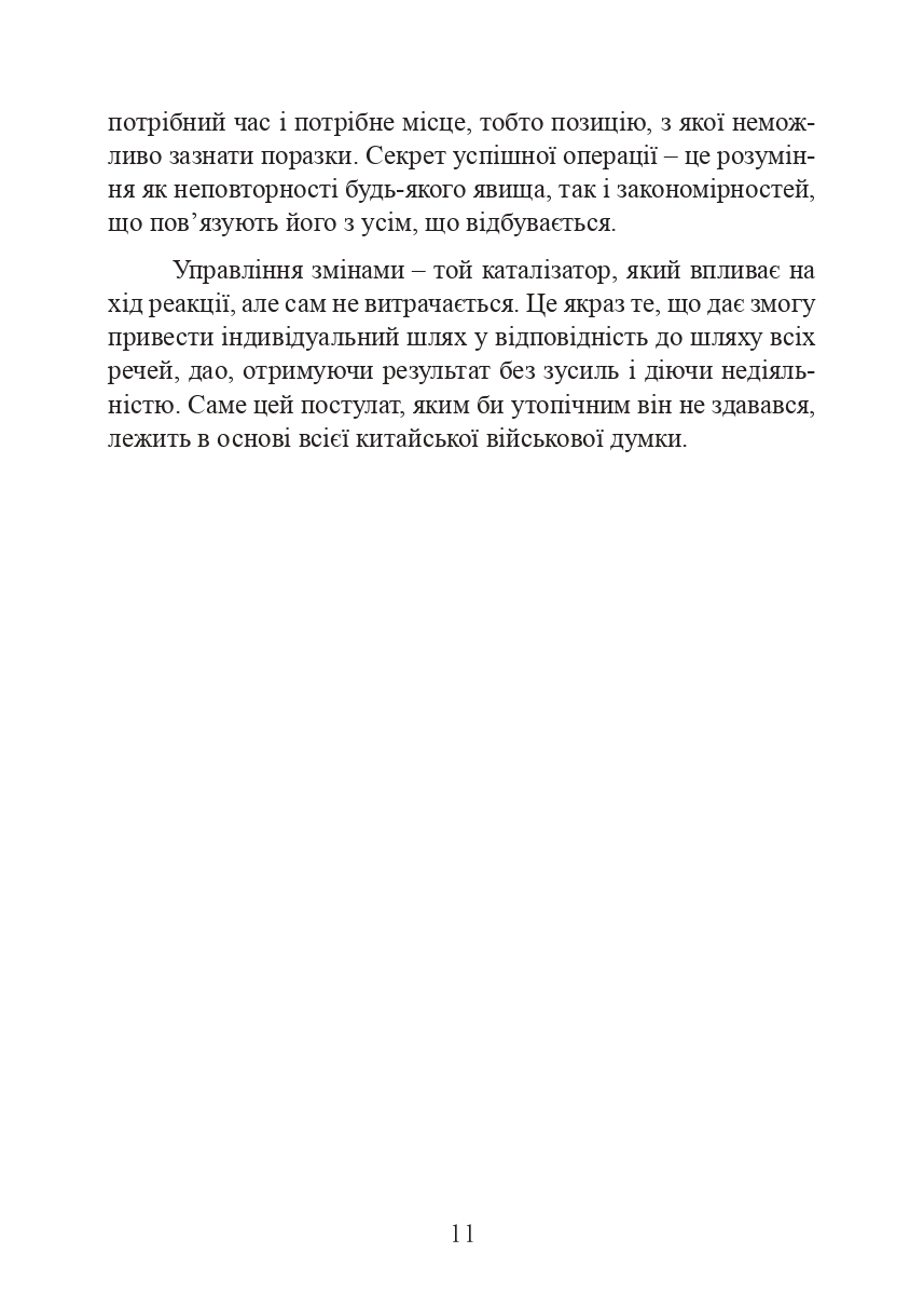 Hidden Product Image 11
