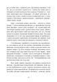Фото Китайське мистецтво війни 10