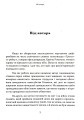 Фото Лис пустелі. Генерал-фельдмаршал Ервін Роммель 2