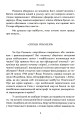 Фото Лис пустелі. Генерал-фельдмаршал Ервін Роммель 4