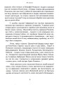 Фото Лис пустелі. Генерал-фельдмаршал Ервін Роммель 5