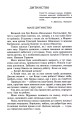 Фото Тарас Шевченко 3