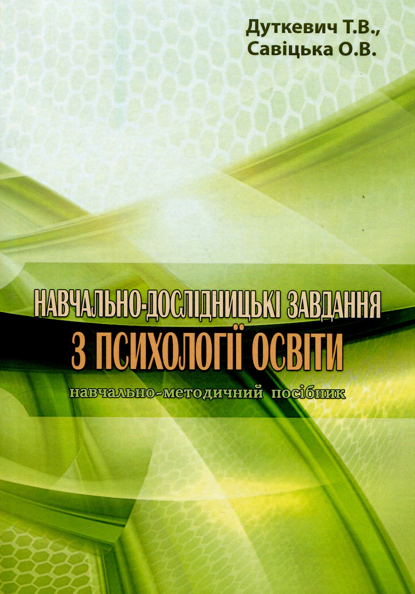 Main Product
