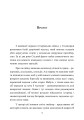Фото Німецький снайпер на східному фронті 1942-1945 4
